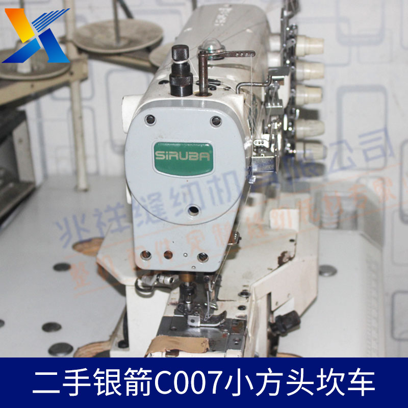 二手銀箭C007小方頭坎車
