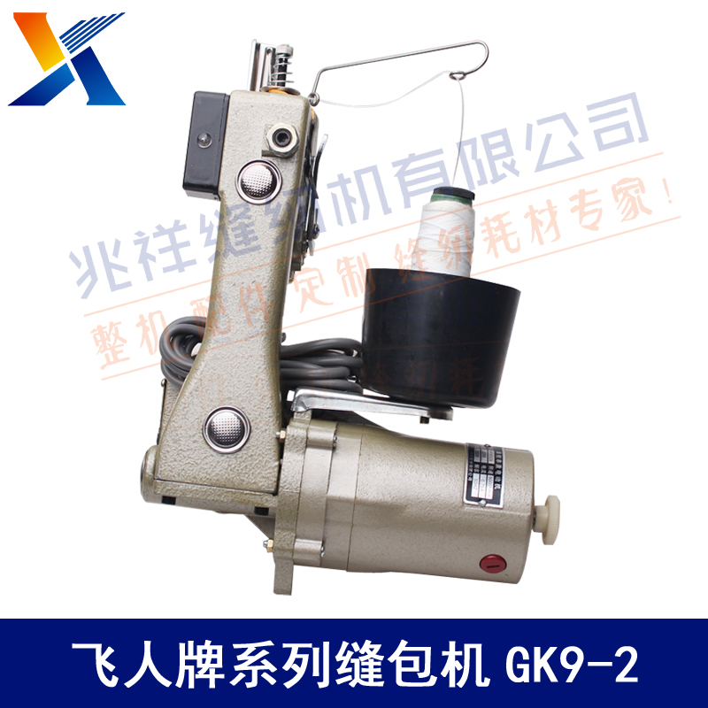 飛人牌縫包機(jī)圖片/飛人牌縫包機(jī)樣板圖 (3)