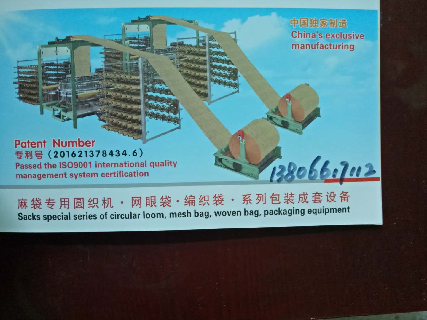 編織袋系列包裝成套設(shè)備圖片/編織袋系列包裝成套設(shè)備樣板圖 (3)