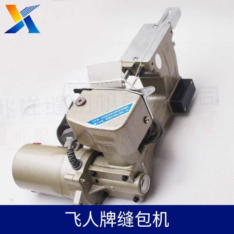 飛人牌縫包機(jī)圖片/飛人牌縫包機(jī)樣板圖 (2)