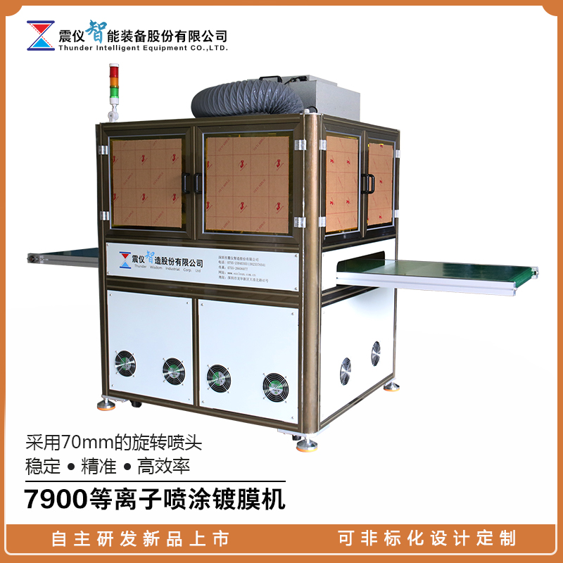 AF防指紋油噴涂鍍膜設(shè)備AF79圖片/AF防指紋油噴涂鍍膜設(shè)備AF79樣板圖 (3)