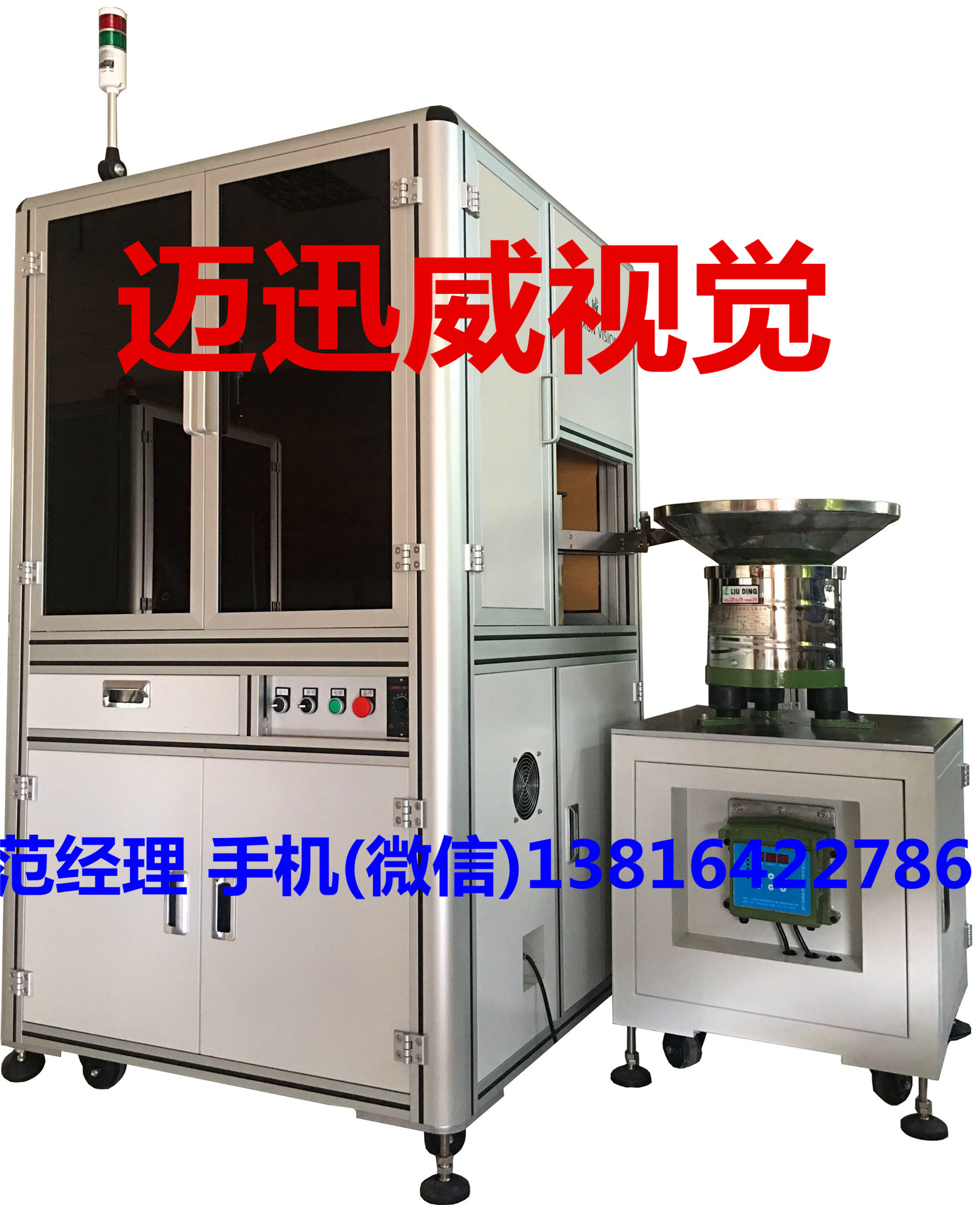 單工位光學(xué)篩選機(jī)圖片
