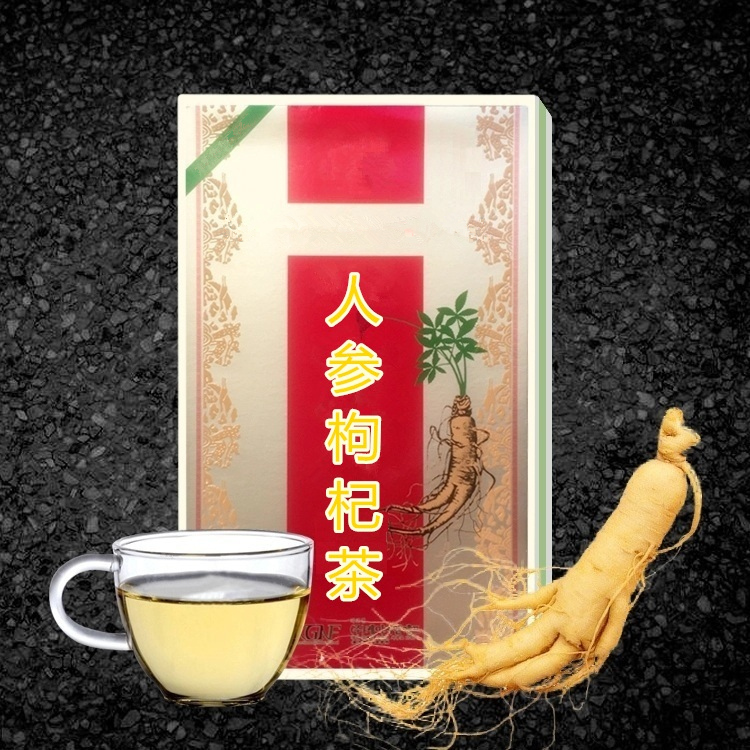 人参枸杞茶ODM贴牌OEM代加工代用茶袋泡茶养生茶定制配料规格打样