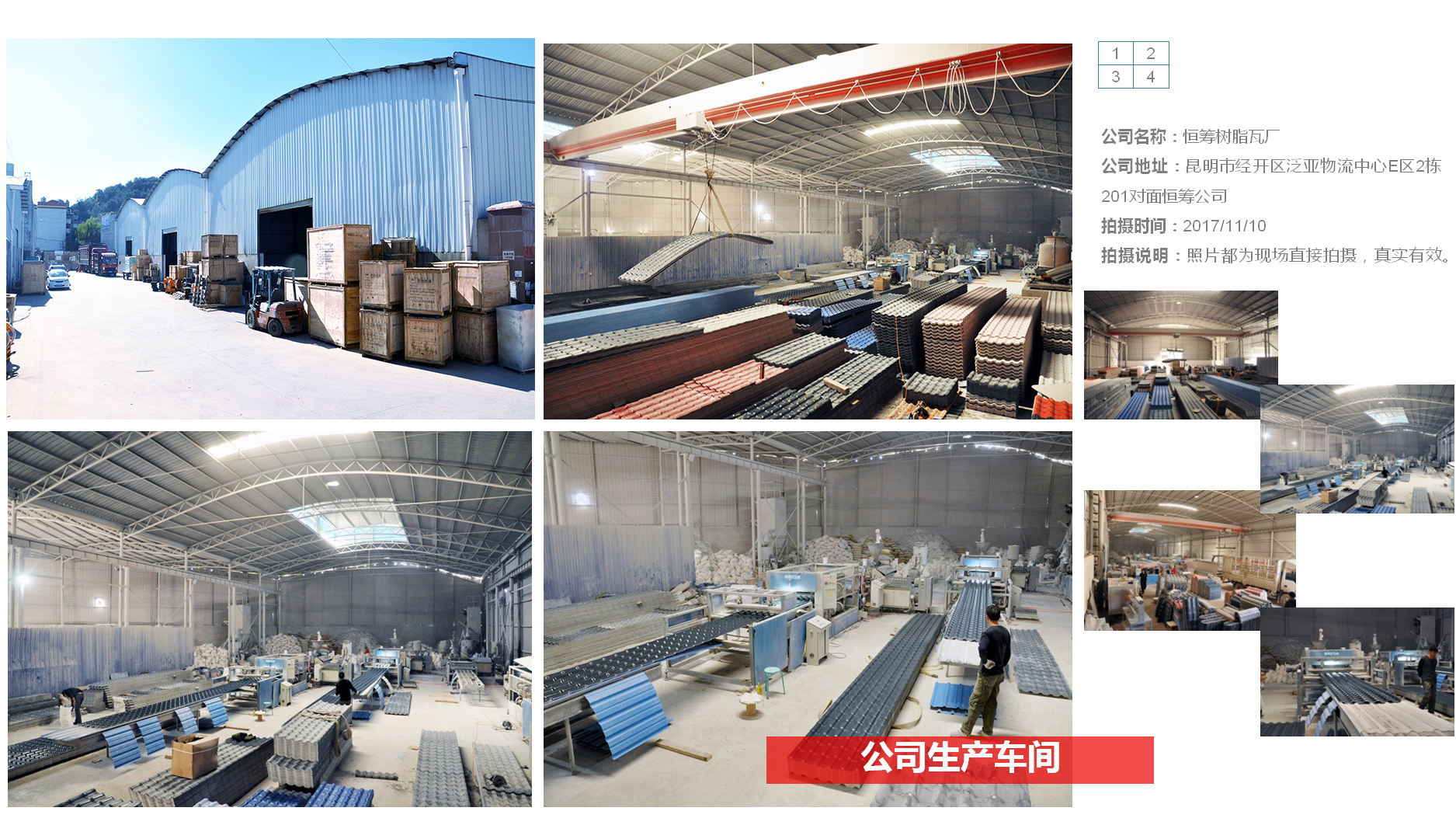 昆明樹脂瓦特性和特點(diǎn)www.kmhcsz.com