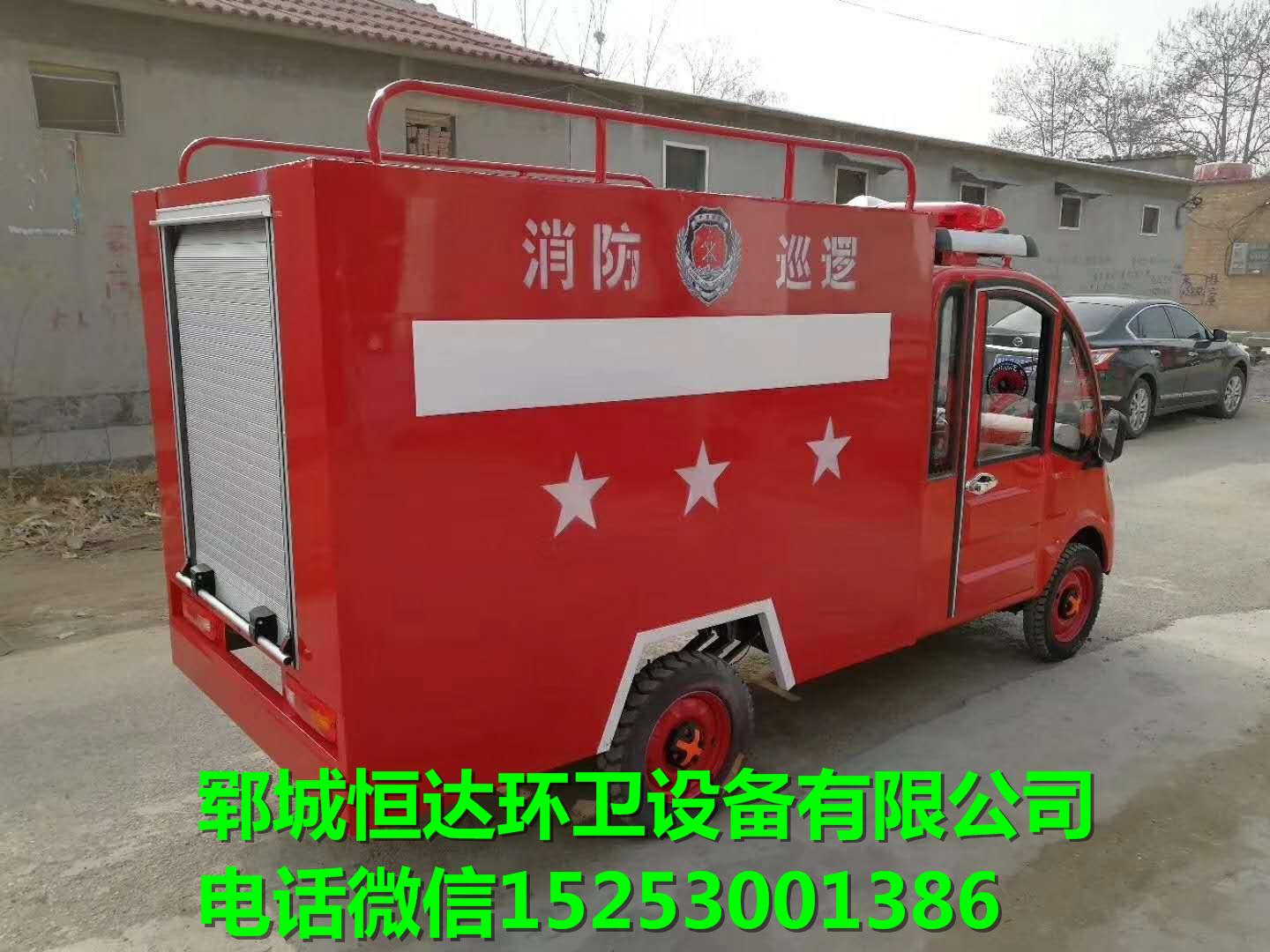 電動(dòng)消防車(chē)價(jià)格 電動(dòng)四輪消防車(chē)廠家圖片