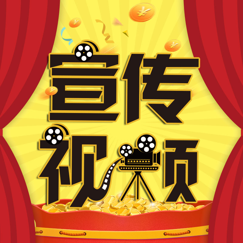 企业视频拍摄 宣传片剪辑制作