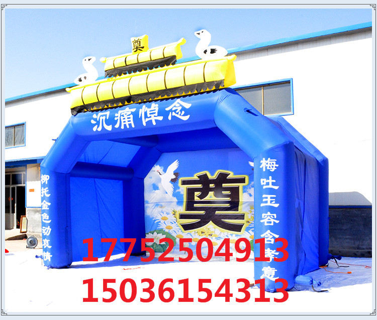 白事充氣靈棚圖片/白事充氣靈棚樣板圖 (2)