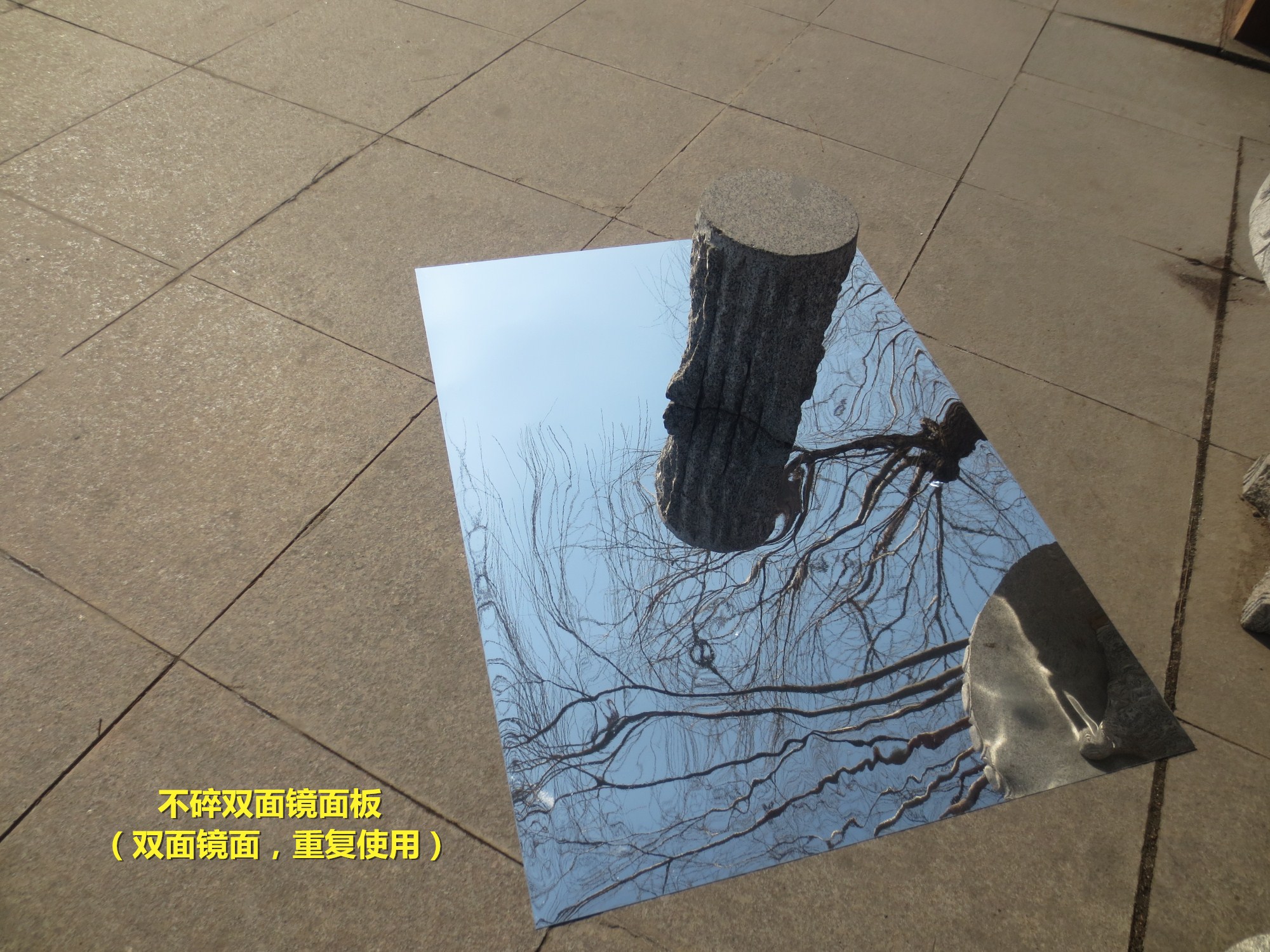不碎鏡面地毯圖片