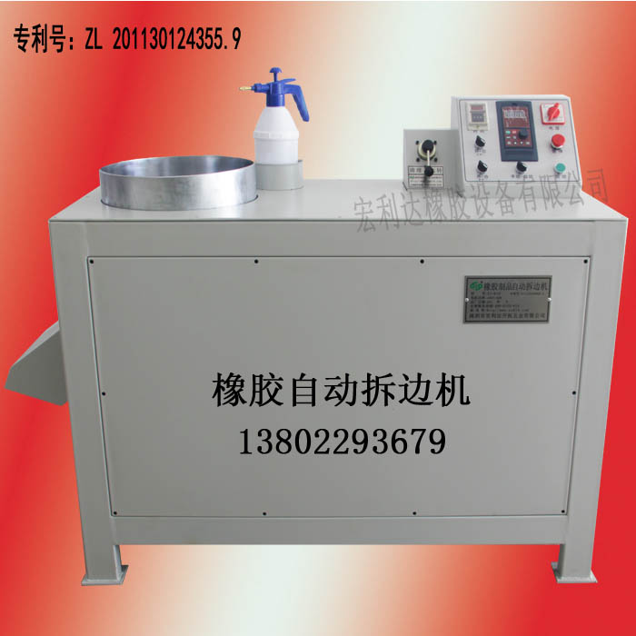 橡膠拆邊機/冷凍修邊機/分離機圖片/橡膠拆邊機/冷凍修邊機/分離機樣板圖 (1)