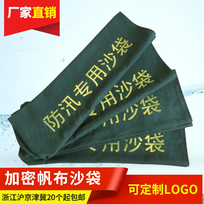 河北有佳堵水沙包防汛防洪沙袋圖片/河北有佳堵水沙包防汛防洪沙袋樣板圖 (3)