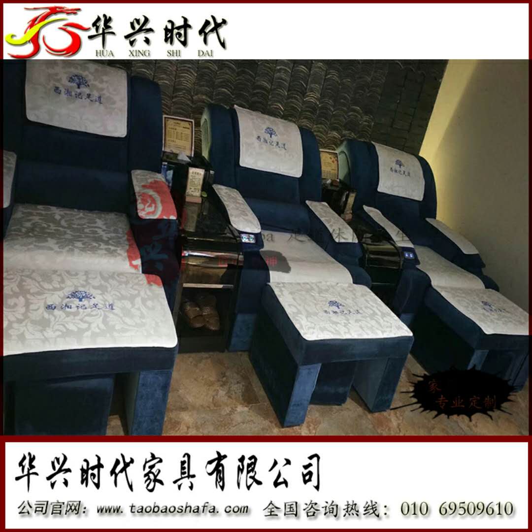 足療沙發(fā)圖片