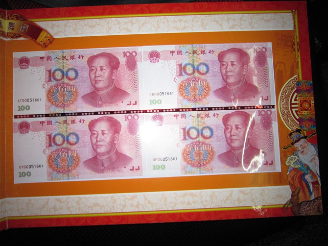 2005年第五套人民幣后四豹子號(hào)圖片
