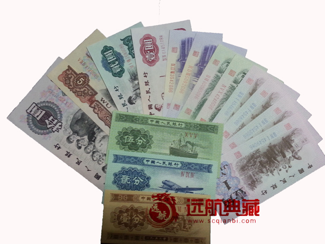 第三套人民幣小全套圖片/第三套人民幣小全套樣板圖 (2)