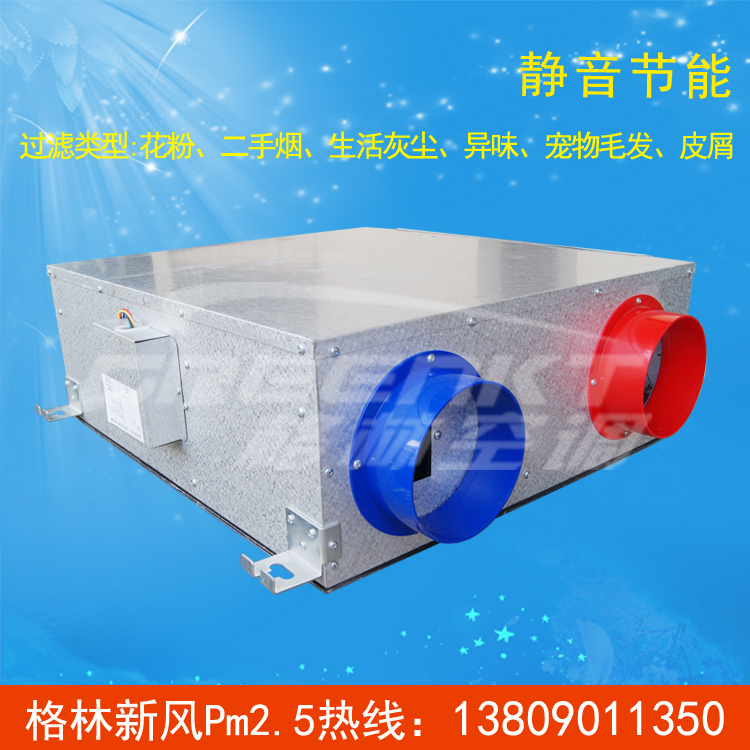 全熱交換新風(fēng)換氣機(jī) 吊頂式全熱交換器材 熱回收pm2.5凈化空調(diào)