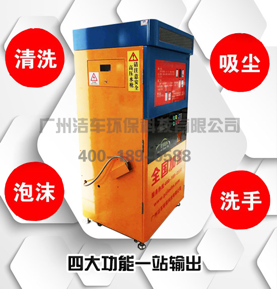 洗車機(jī)圖片/洗車機(jī)樣板圖 (1)