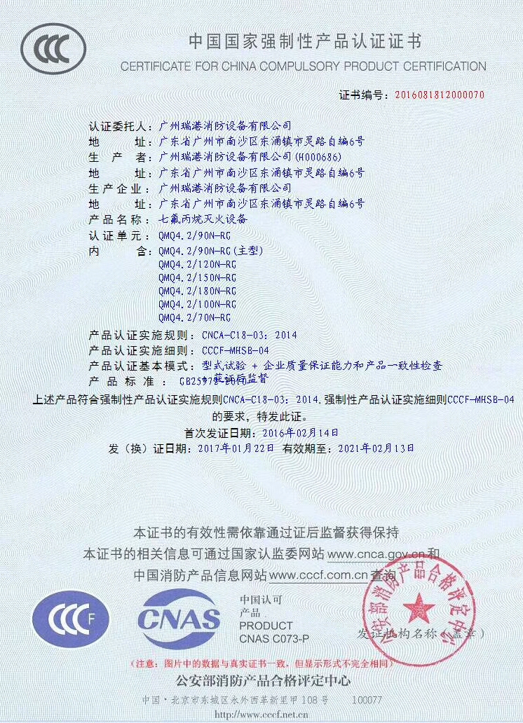 自動(dòng)滅火系統(tǒng)圖片/自動(dòng)滅火系統(tǒng)樣板圖 (3)