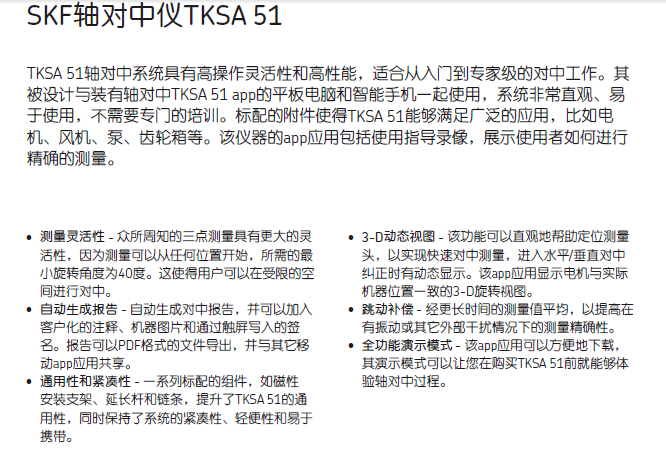 激光對中圖片/激光對中樣板圖 (2)