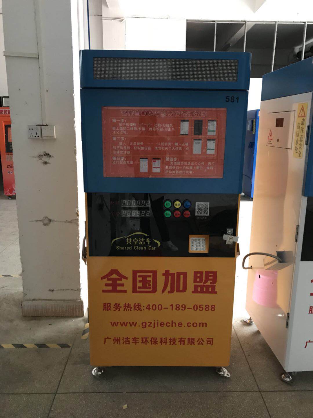 洗車機(jī)圖片/洗車機(jī)樣板圖 (3)