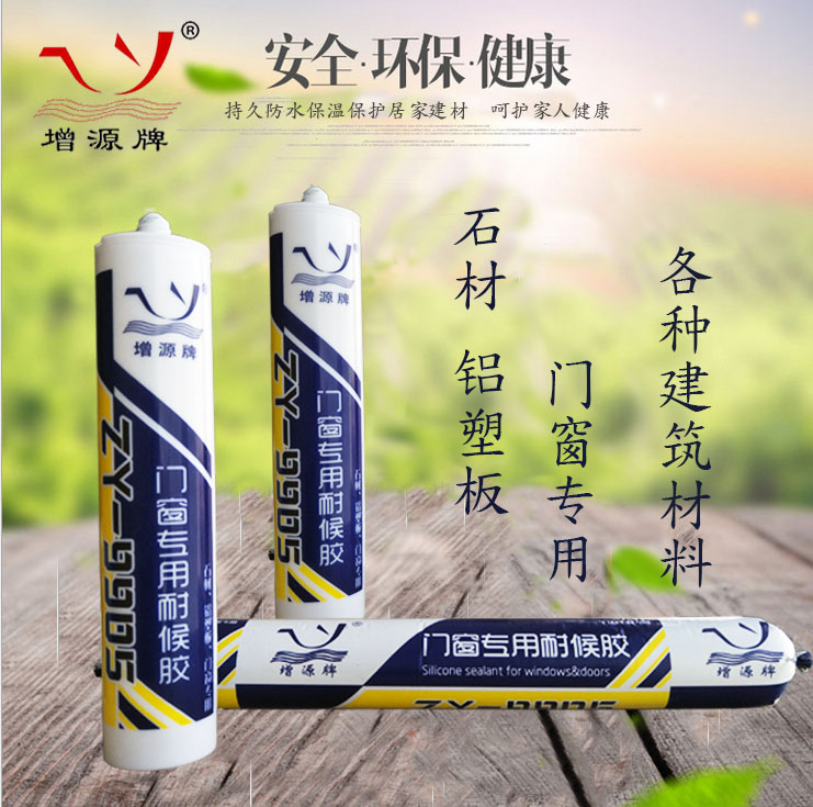 增源門窗專用中性耐候玻璃膠圖片