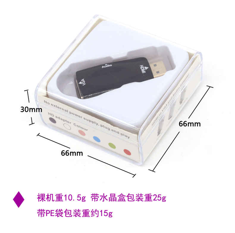 HDMI轉(zhuǎn)VGA轉(zhuǎn)換頭圖片/HDMI轉(zhuǎn)VGA轉(zhuǎn)換頭樣板圖 (3)