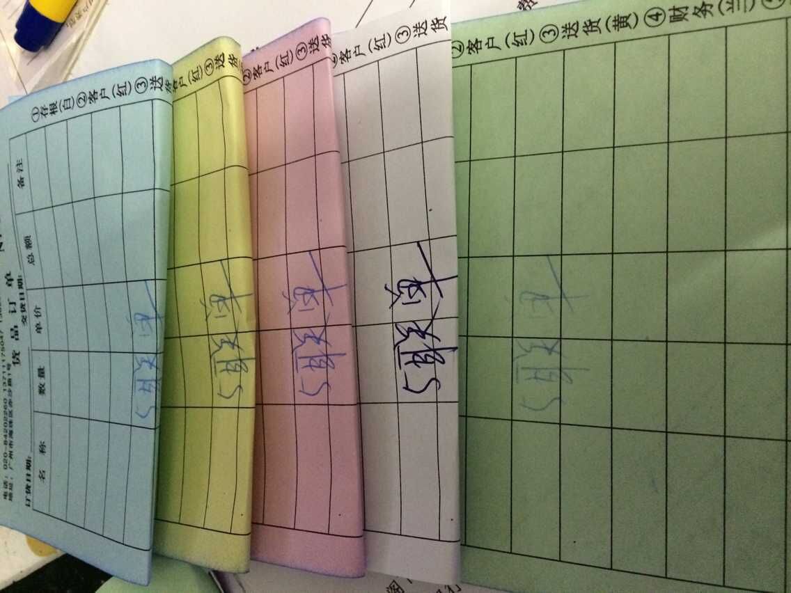 無碳紙聯(lián)單圖片/無碳紙聯(lián)單樣板圖 (4)