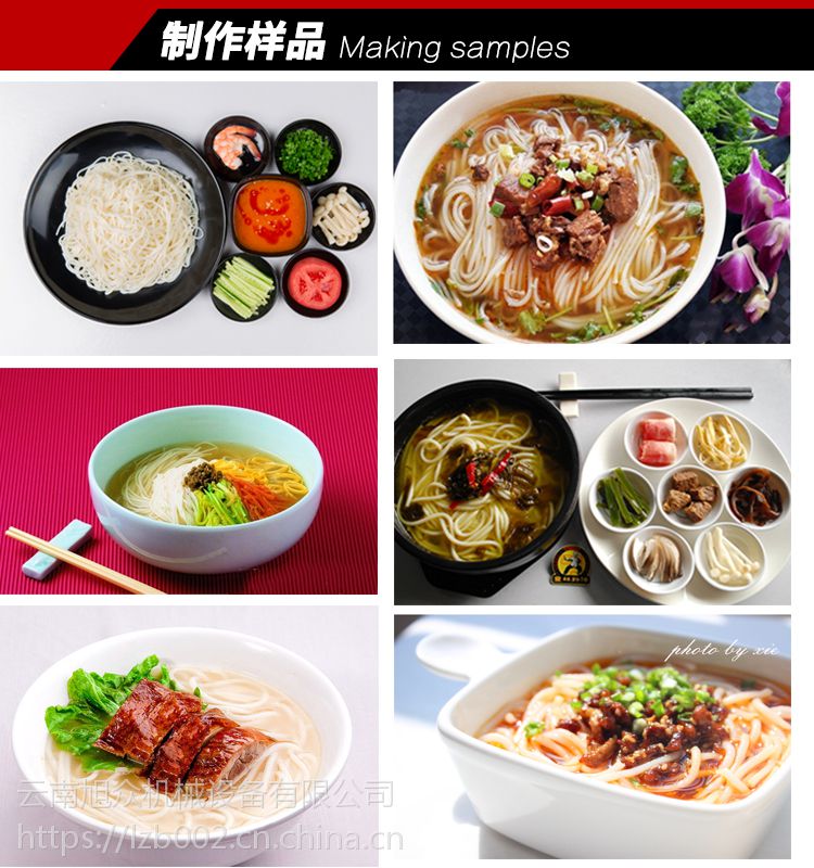 小型食品機(jī)械電動(dòng)全自動(dòng)做米線機(jī)器圖片/小型食品機(jī)械電動(dòng)全自動(dòng)做米線機(jī)器樣板圖 (3)