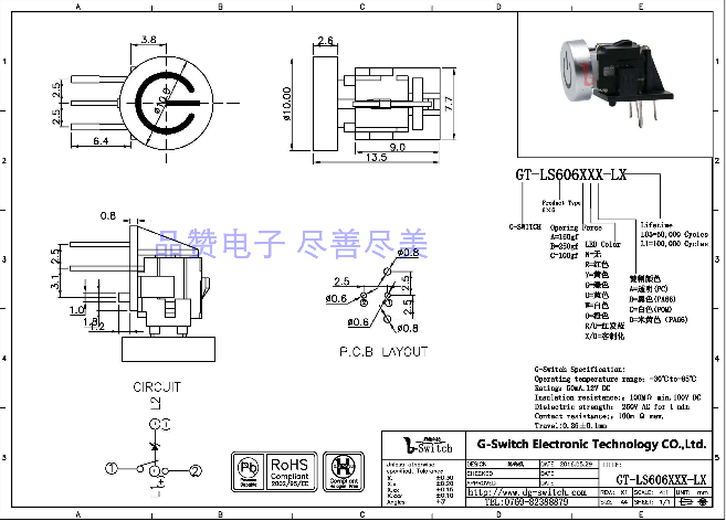 帶燈帶鍵帽側(cè)按輕觸開關(guān)圖片/帶燈帶鍵帽側(cè)按輕觸開關(guān)樣板圖 (2)