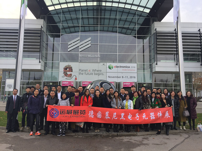 2018德國國際電子展&慕尼黑展展商務團安排