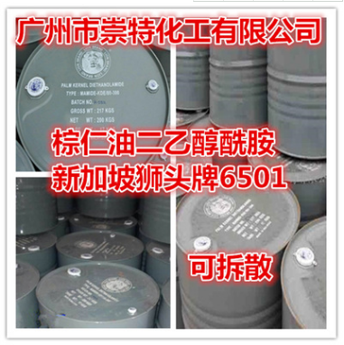 廣州  椰子油二乙 醇酰胺廠(chǎng)家直銷(xiāo) 惠州凈洗劑廠(chǎng)家 佛山凈洗劑批發(fā) 中山凈洗劑供應(yīng)商