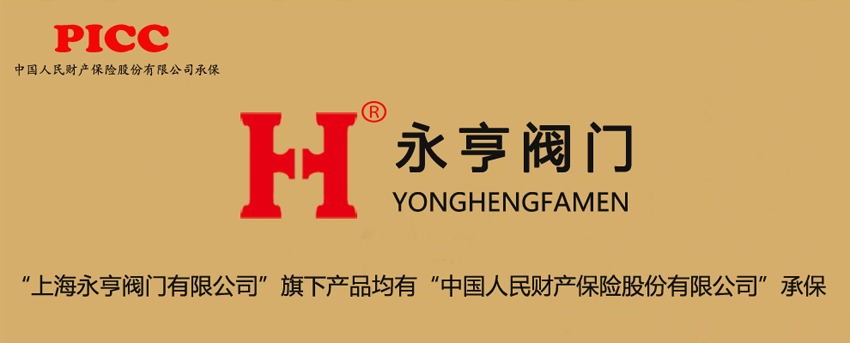 上海市永亨安全泄压阀厂家永亨安全泄压阀制造厂商 批发价格  埃美柯阀门热销中 价格优惠