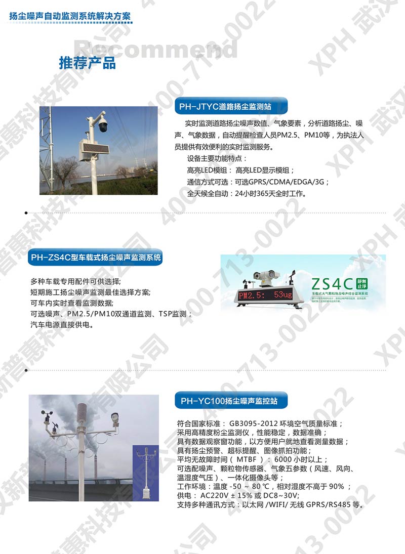 揚(yáng)塵圖片/揚(yáng)塵樣板圖 (3)