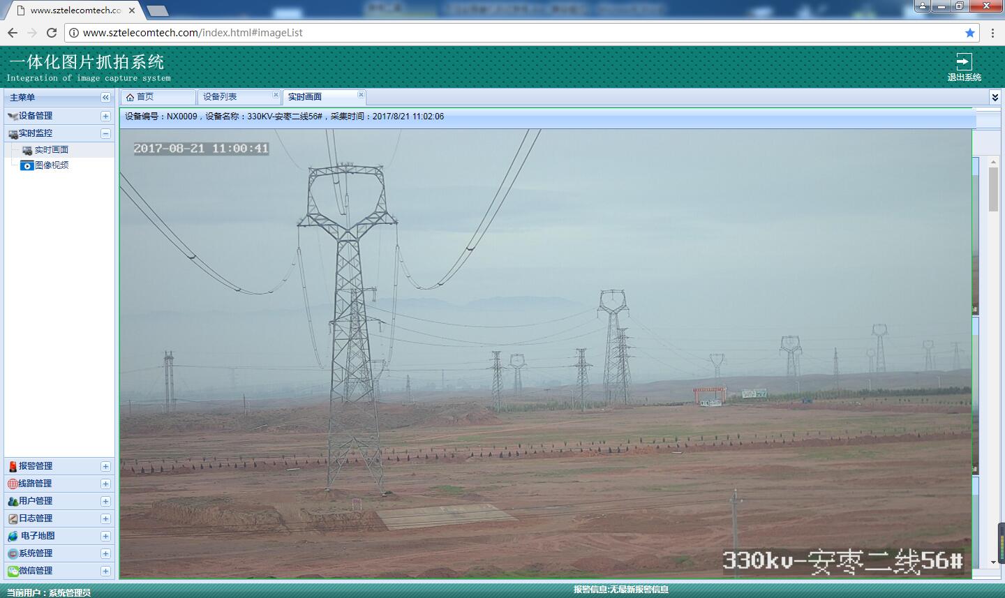 安全隱患圖片/安全隱患樣板圖 (2)