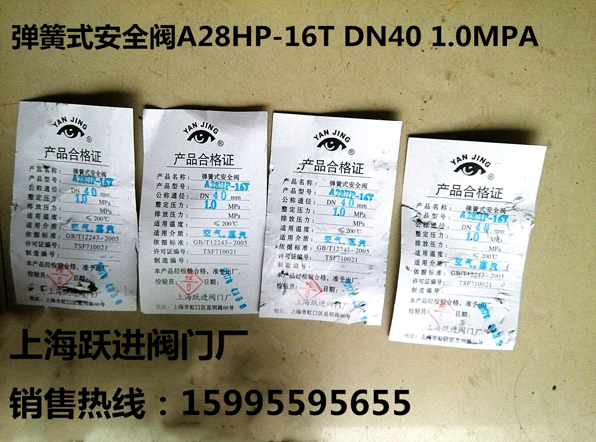 彈簧式安全閥A28HP-16T圖片/彈簧式安全閥A28HP-16T樣板圖 (2)