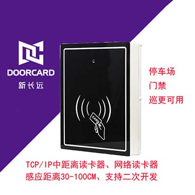 TCP/IP读卡器 网络中距离读卡器 远距离读卡器 网口读卡器图片