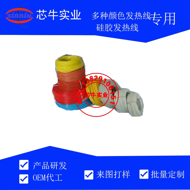 硅膠發(fā)熱線圖片/硅膠發(fā)熱線樣板圖 (4)