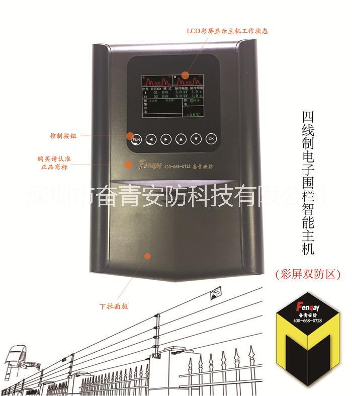 安防電子圍欄 FQ網(wǎng)絡(luò)智能主機