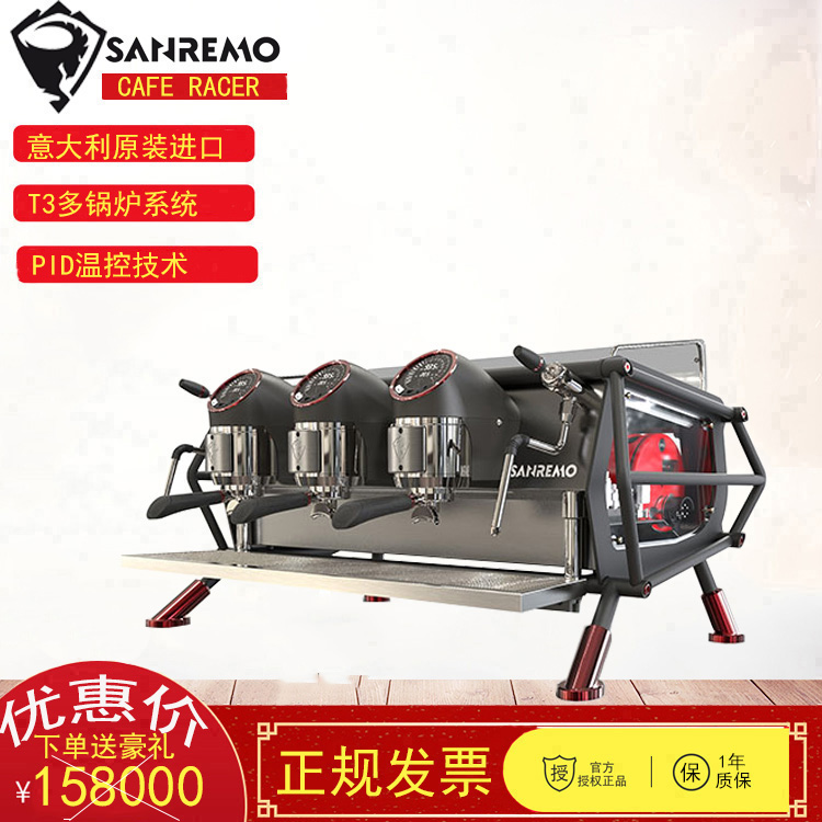 sanremo racer半自動咖啡機商用意式進口 PID溫控 多鍋爐系統(tǒng)