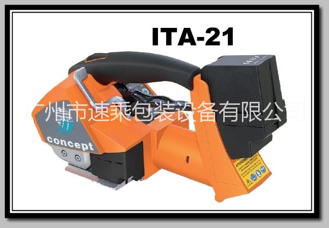 廣州速乘ITA21電動(dòng)打包機(jī)維修 電動(dòng)打包機(jī)生產(chǎn)廠家