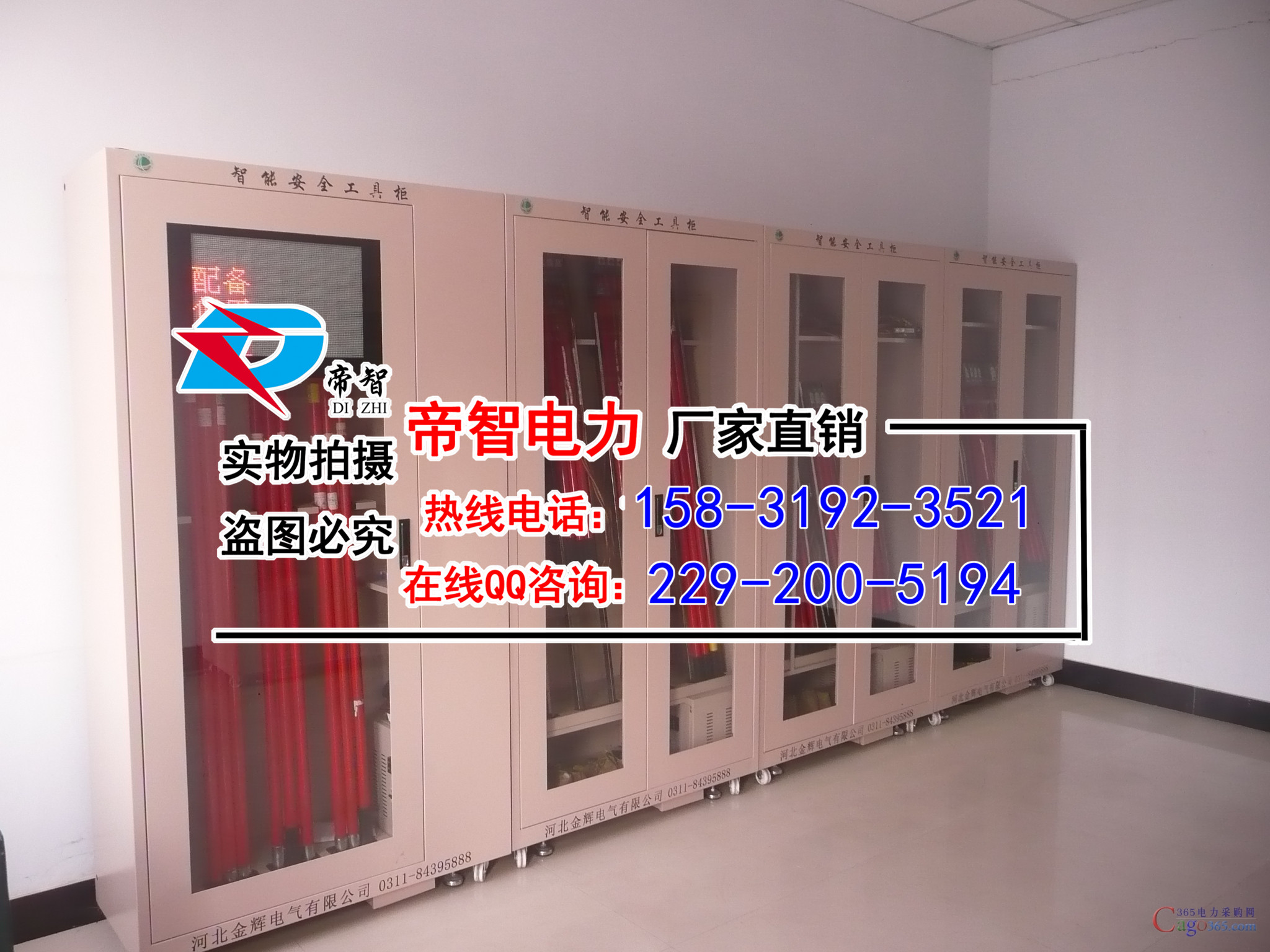 電力安全工具柜圖片/電力安全工具柜樣板圖 (3)