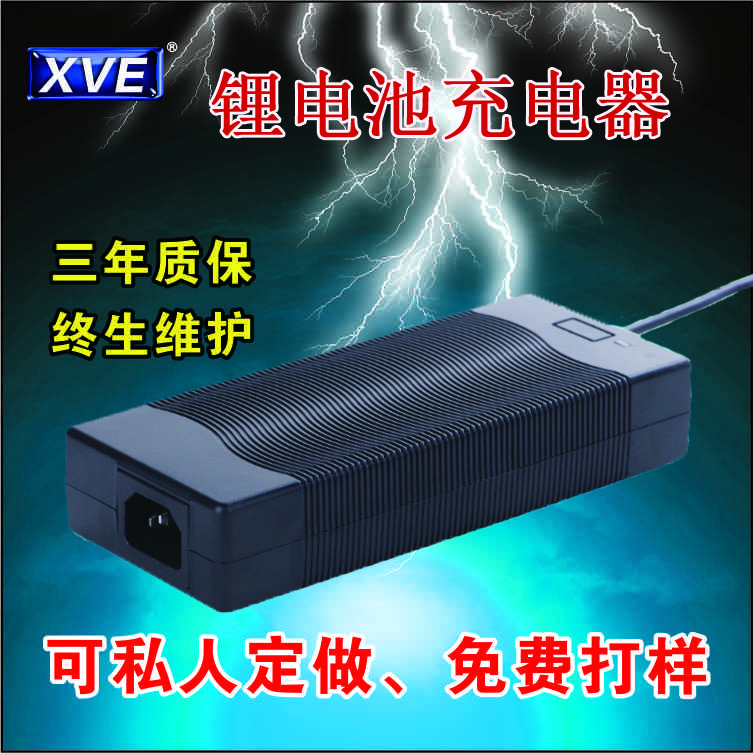 供應58.8V2A電動滑板車充電器鋰電池充電器廠家直銷 XVE-電動滑板車充電器