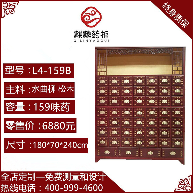 麒麟中藥柜，水曲柳藥柜1.8米大尺寸，159味藥大容量