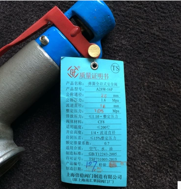 彈簧式安全閥A28W-16P圖片/彈簧式安全閥A28W-16P樣板圖 (2)