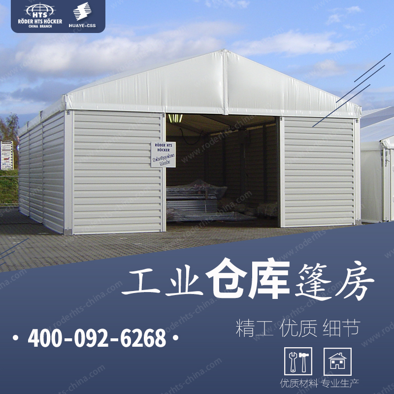 倉(cāng)庫(kù)篷房圖片/倉(cāng)庫(kù)篷房樣板圖 (4)