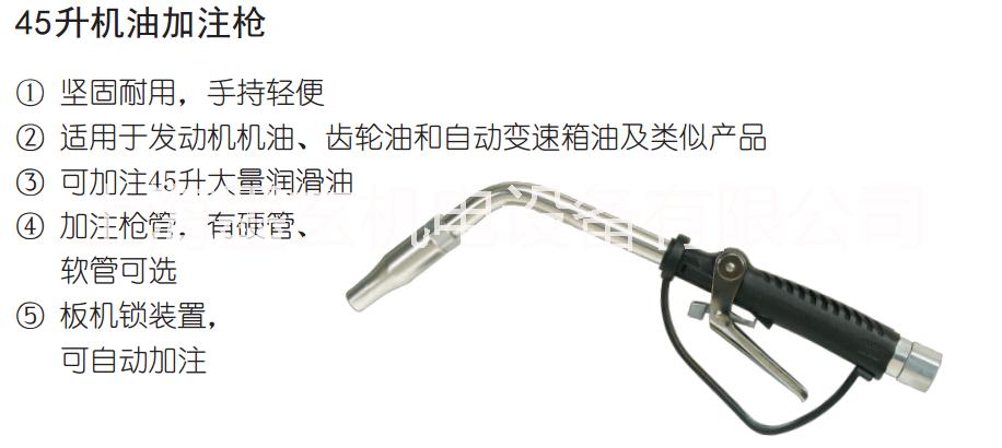 OG34001大流量機油加注器,工業(yè)級氣動潤滑油泵，工業(yè)級黃油泵，黃油機，機油加注機，定量黃油機，機油定量加注系統(tǒng)