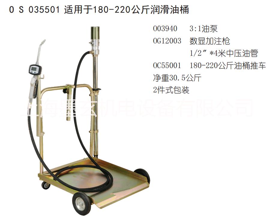 OS035501润滑油定量黄油机图片