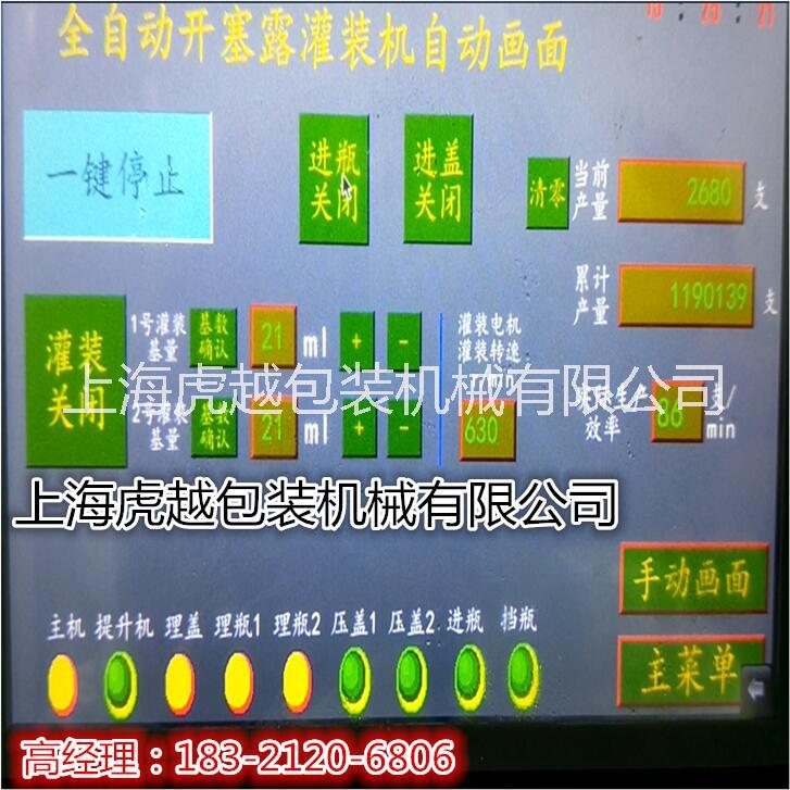 液體灌裝機(jī)圖片/液體灌裝機(jī)樣板圖 (2)