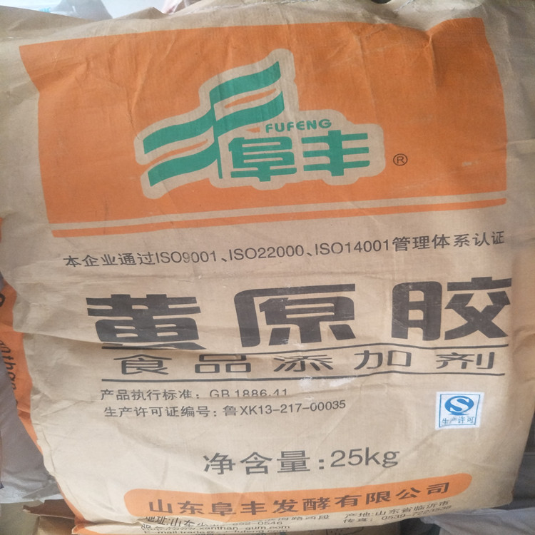 郑州市供应黄原胶汉生胶 食品级增稠剂厂家供应黄原胶汉生胶 食品级悬浮剂增 供应黄原胶汉生胶 食品级增稠剂