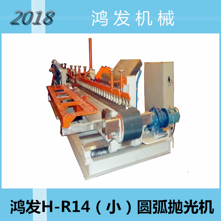 2018新款佛山鸿发陶瓷加工厂机械设备十四头圆弧抛光机图片