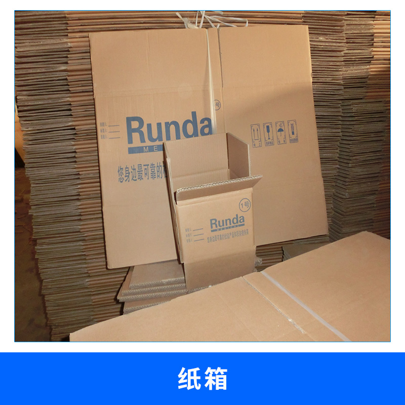 特大搬家紙箱圖片/特大搬家紙箱樣板圖 (2)