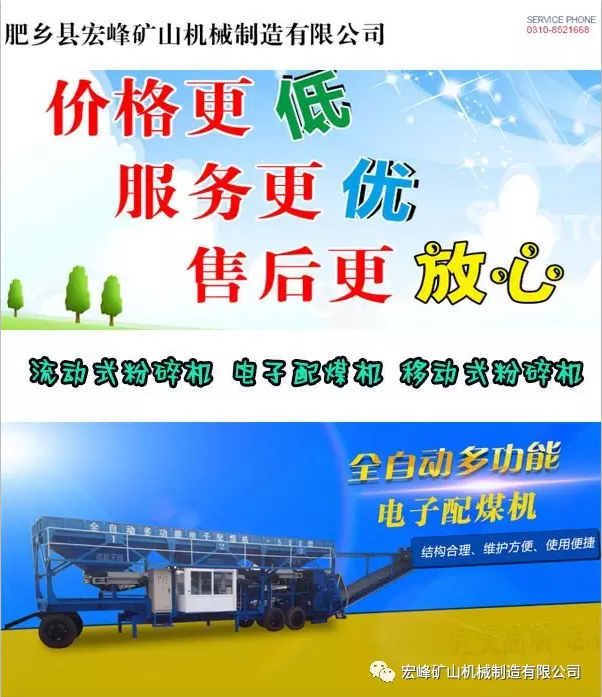 電子配煤機(jī)圖片/電子配煤機(jī)樣板圖 (2)